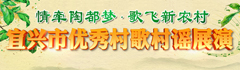 鄉村歌謠鏈接.jpg